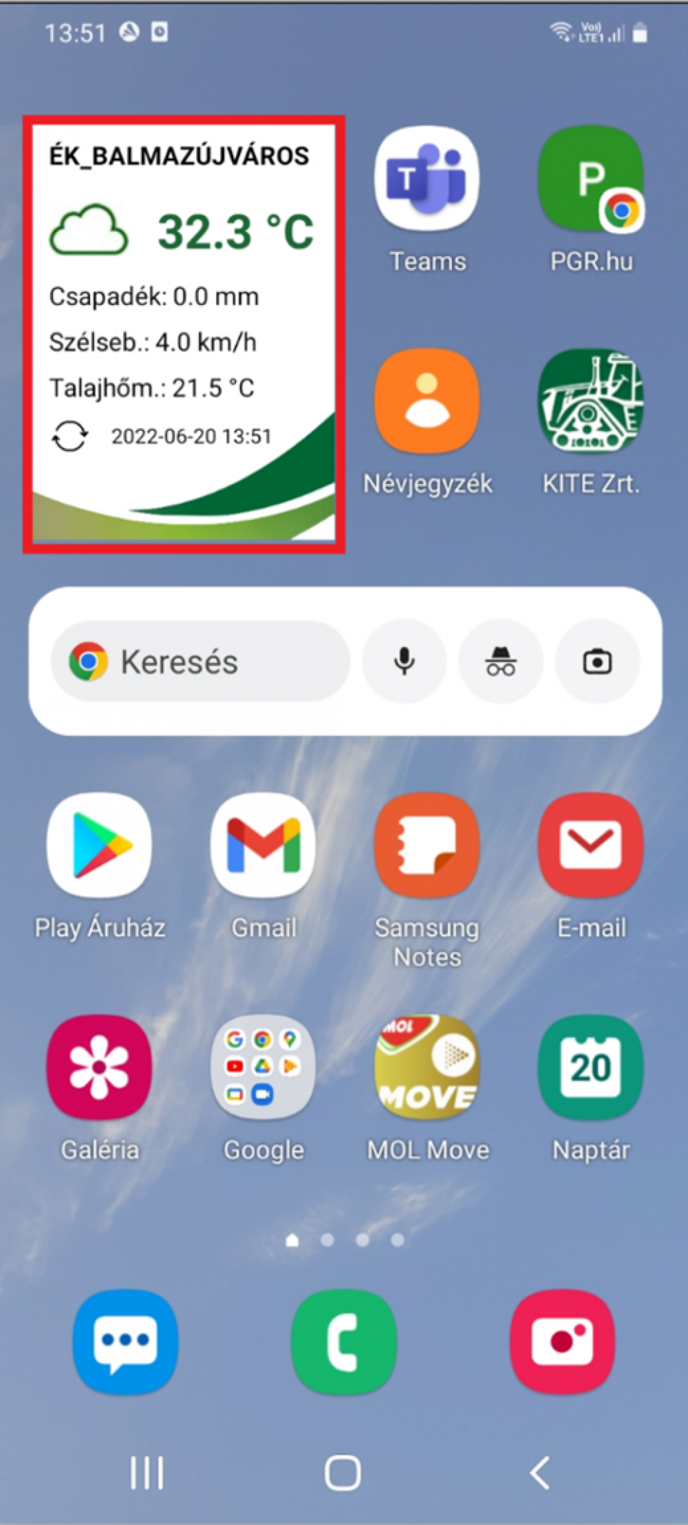 widget 